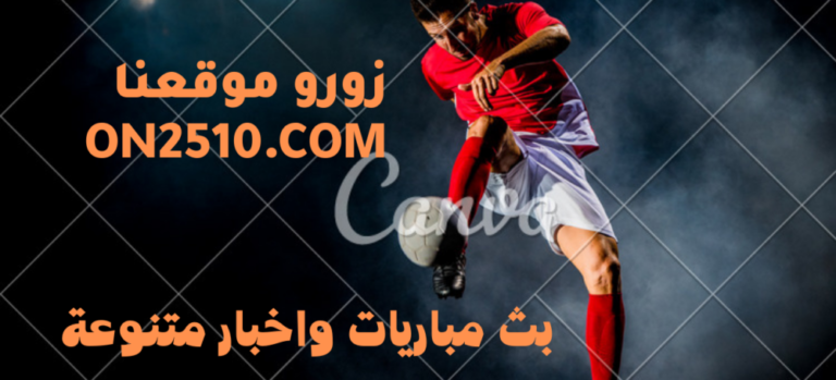 cropped-cropped-Red-White-Black-Minimalist-Soccer-Highlights-Youtube-Thumbnail-1.png