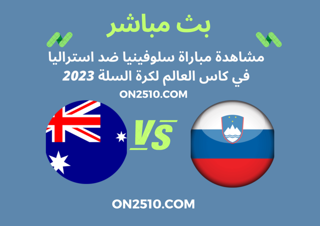 Orange-Simple-Football-Best-Match-Flyer-47-1-1024x724 مشاهدة مباراة سلوفينيا ضد استراليا في كاس العالم لكرة السلة 2023