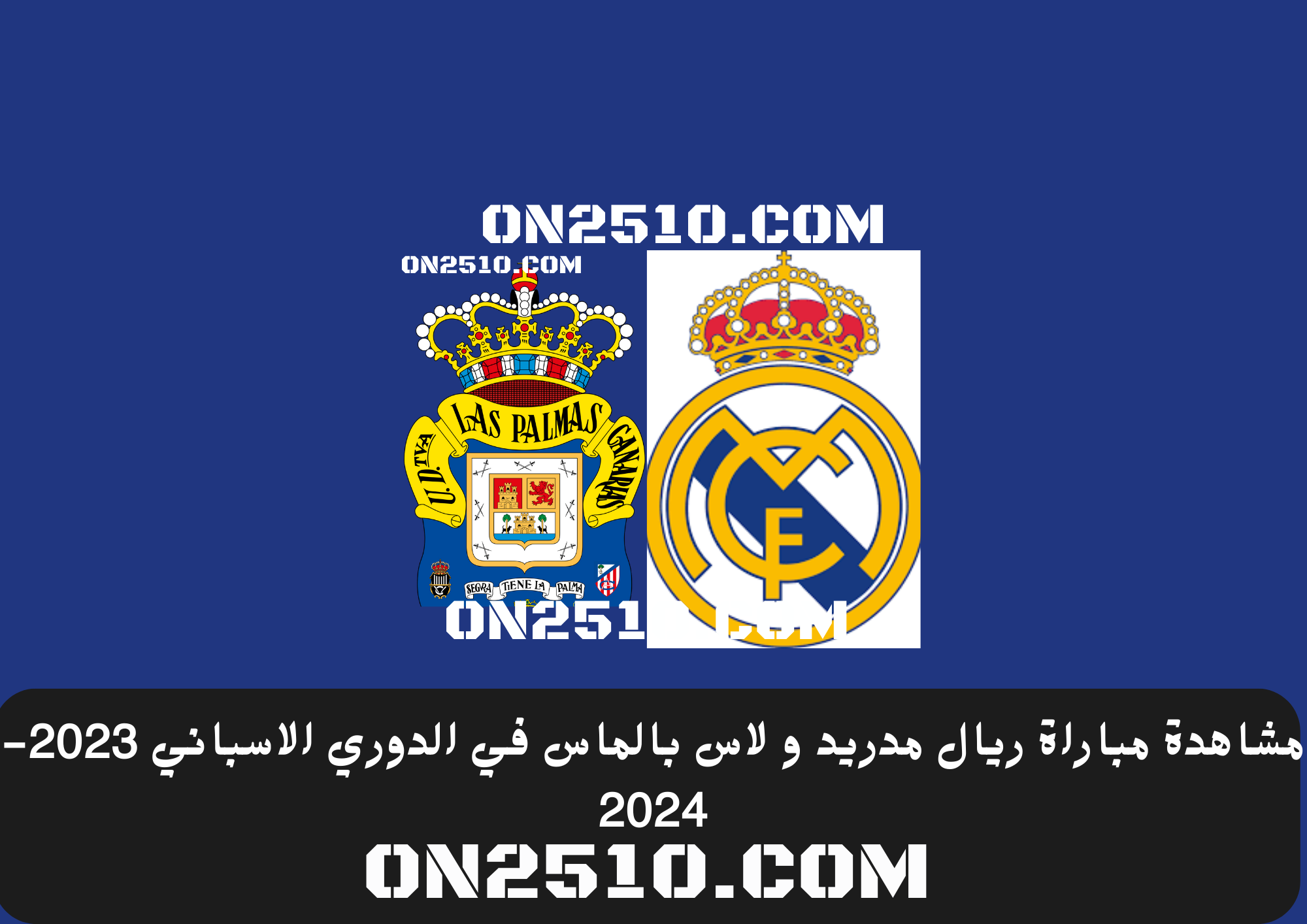 مباراة ريال مدريد و لاس بالماس