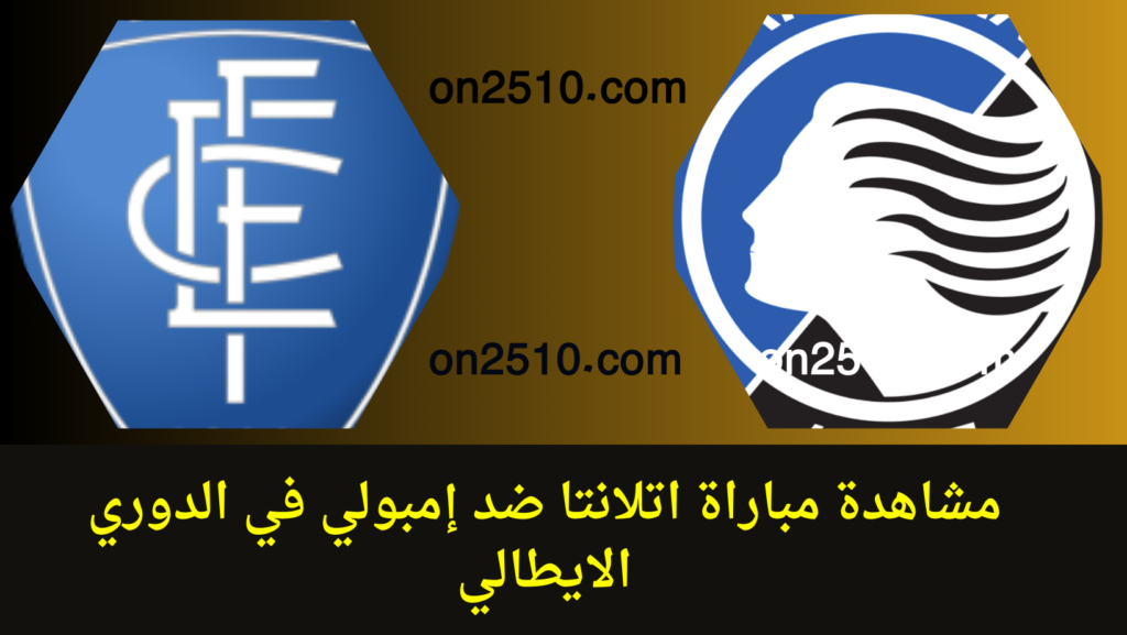 غلاف-فيسبوك-أرجواني-أصفر-هندسي-شبابي-بث-مباشر-2023-10-29T191507.856-1024x577 مشاهدة مباراة اتلانتا ضد إمبولي في الدوري الايطالي