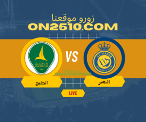 مباراة النصر ضد الخليج في الدوري السعودي الممتاز