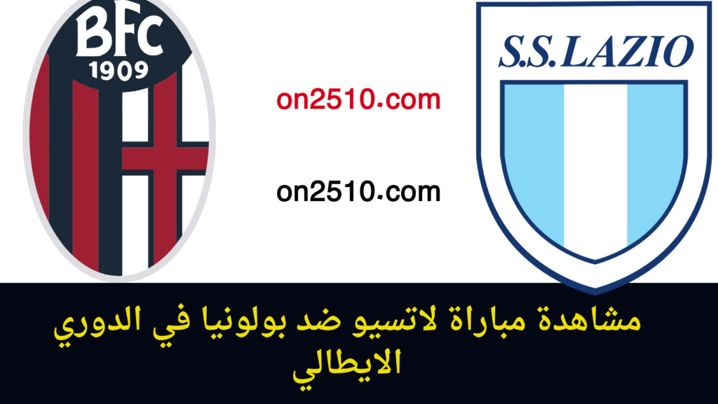 غلاف-فيسبوك-أرجواني-أصفر-هندسي-شبابي-بث-مباشر-2023-11-02T153101.892-1024x577 مشاهدة مباراة لاتسيو ضد بولونيا في الدوري الايطالي