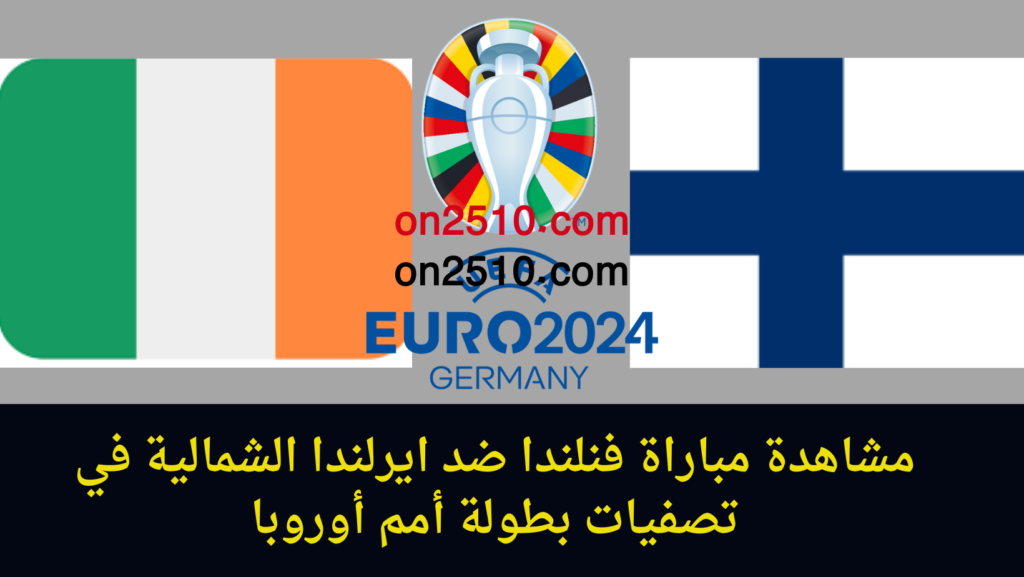 غلاف-فيسبوك-أرجواني-أصفر-هندسي-شبابي-بث-مباشر-2023-11-04T150633.228-1024x577 مشاهدة مباراة فنلندا ضد ايرلندا الشمالية في تصفيات بطولة أمم أوروبا