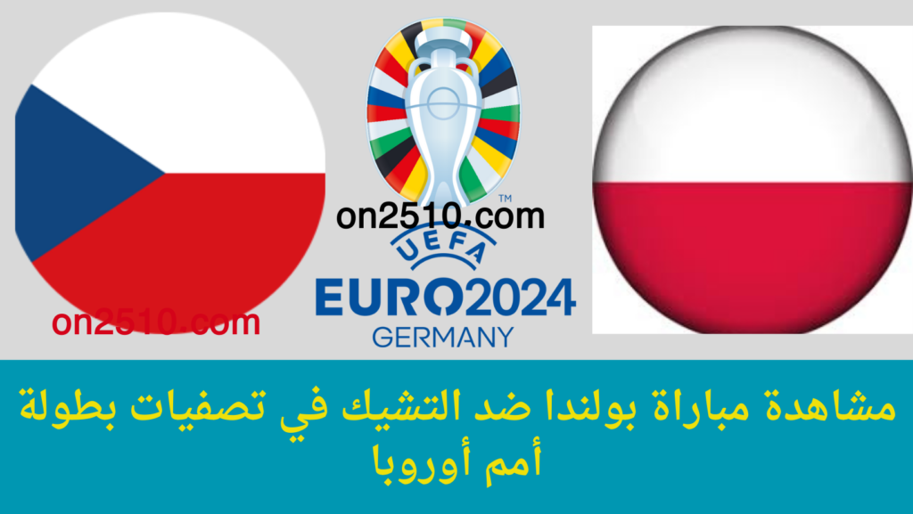 غلاف-فيسبوك-أرجواني-أصفر-هندسي-شبابي-بث-مباشر-2023-11-05T180909.184-1024x577 مشاهدة مباراة بولندا ضد التشيك في تصفيات بطولة أمم أوروبا