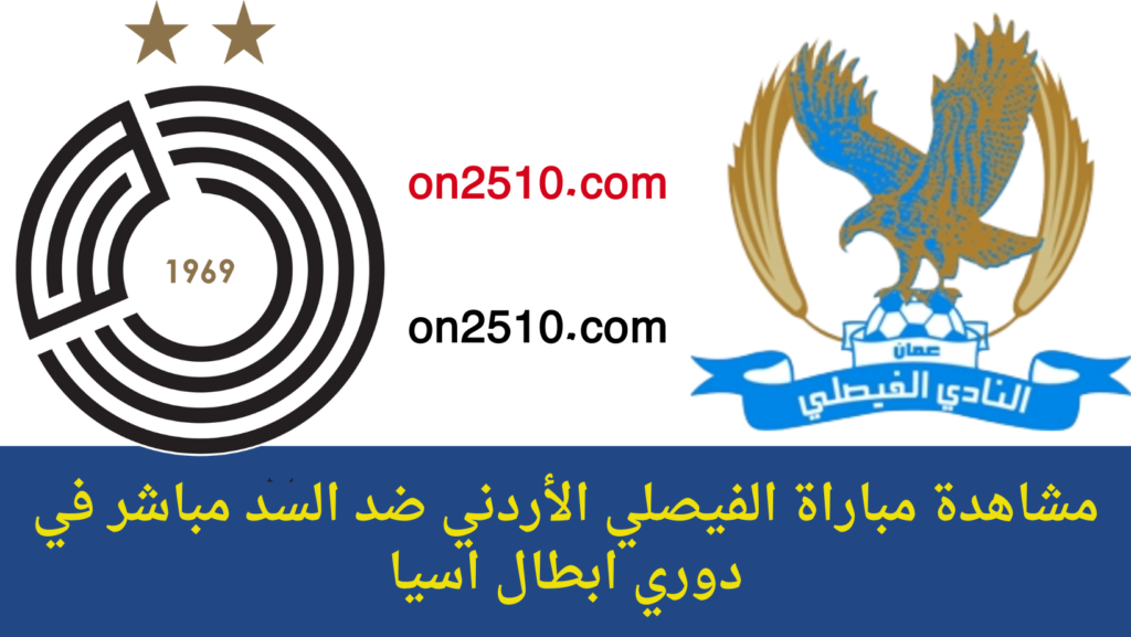 غلاف-فيسبوك-أرجواني-أصفر-هندسي-شبابي-بث-مباشر-2023-11-06T130621.181-1024x577 مشاهدة مباراة الفيصلي الأردني ضد السد مباشر في دوري ابطال اسيا