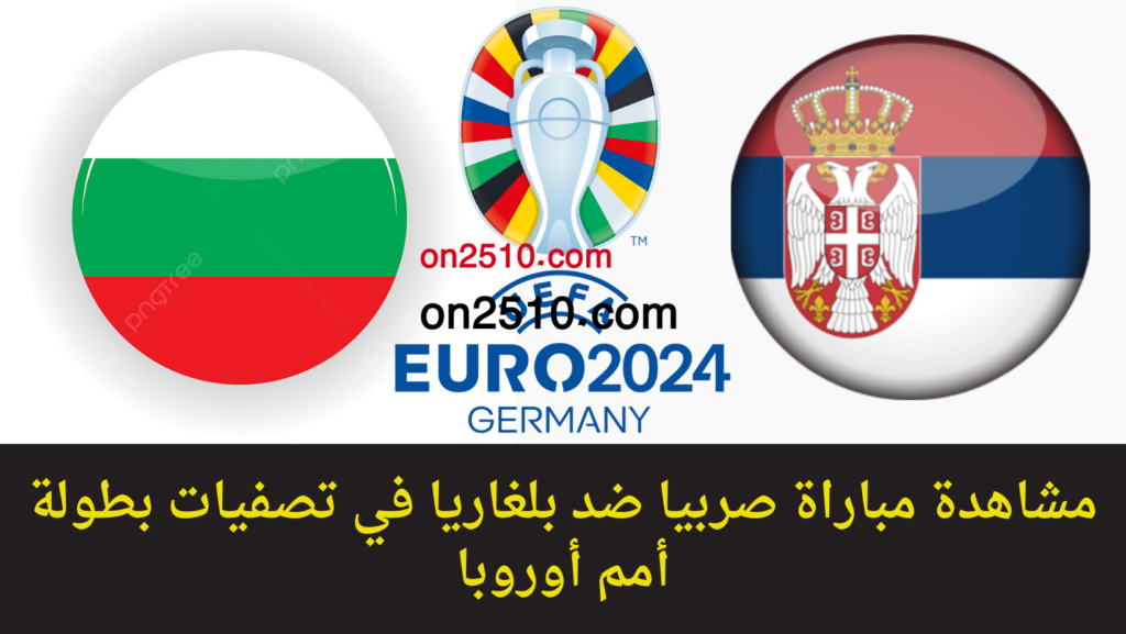 غلاف-فيسبوك-أرجواني-أصفر-هندسي-شبابي-بث-مباشر-2023-11-07T182231.950-1024x577 مشاهدة مباراة صربيا ضد بلغاريا في تصفيات بطولة أمم أوروبا