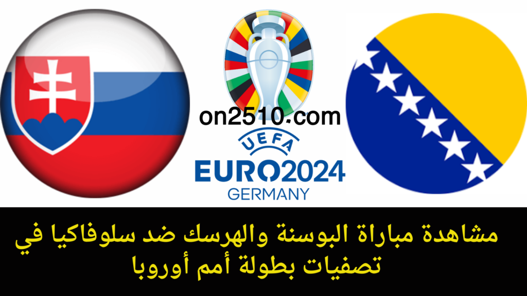 غلاف-فيسبوك-أرجواني-أصفر-هندسي-شبابي-بث-مباشر-2023-11-09T151426.630-1024x577 مشاهدة مباراة البوسنة والهرسك ضد سلوفاكيا في تصفيات بطولة أمم أوروبا