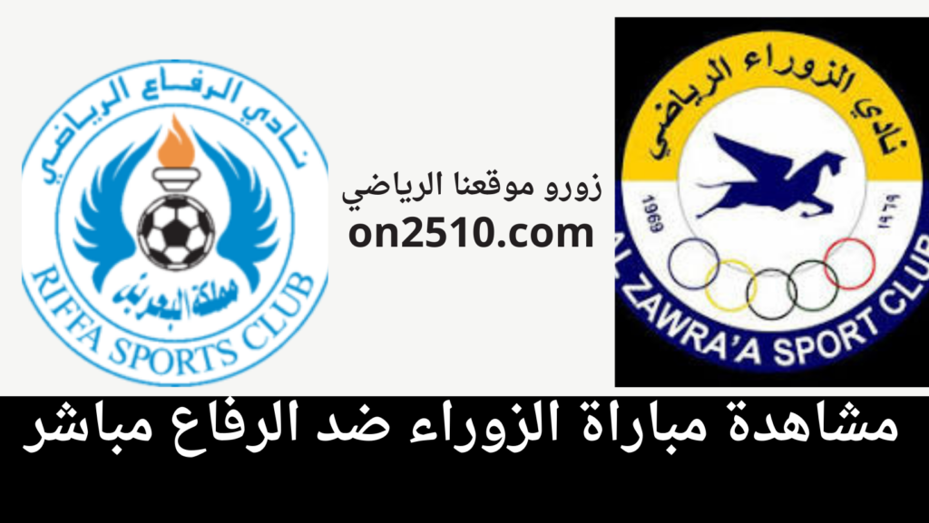 غلاف-فيسبوك-أرجواني-أصفر-هندسي-شبابي-بث-مباشر-2023-12-11T235733.718-1024x577 مشاهدة مباراة الزوراء ضد الرفاع مباشر