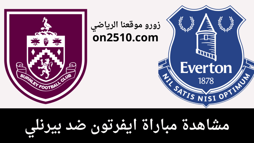 غلاف-فيسبوك-أرجواني-أصفر-هندسي-شبابي-بث-مباشر-2023-12-16T013725.851-1024x577 مشاهدة مباراة ايفرتون ضد بيرنلي