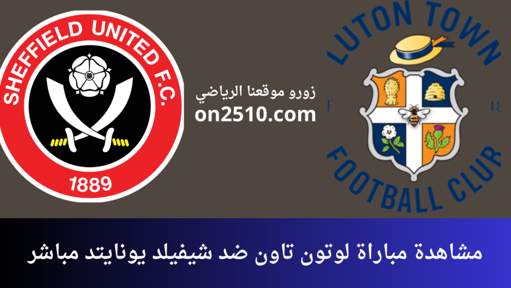 غلاف-فيسبوك-أرجواني-أصفر-هندسي-شبابي-بث-مباشر-2023-12-25T163213.656-1024x577 مشاهدة مباراة لوتون تاون ضد شيفيلد يونايتد مباشر