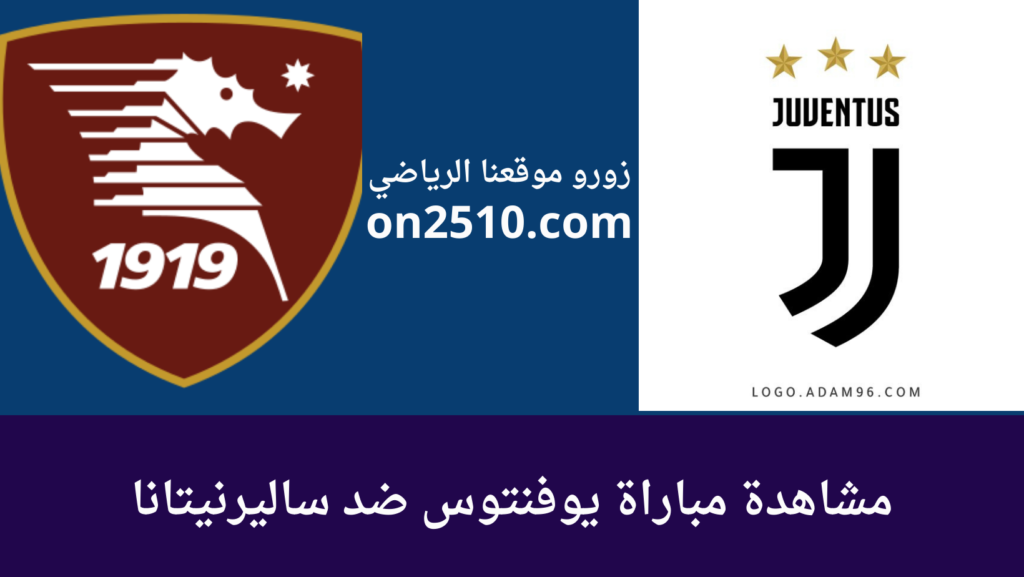 غلاف-فيسبوك-أرجواني-أصفر-هندسي-شبابي-بث-مباشر-2023-12-29T162646.689-1024x577 مشاهدة مباراة يوفنتوس ضد ساليرنيتانا