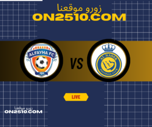 النصر ضد الفيحاء في دوري أبطال آسيا