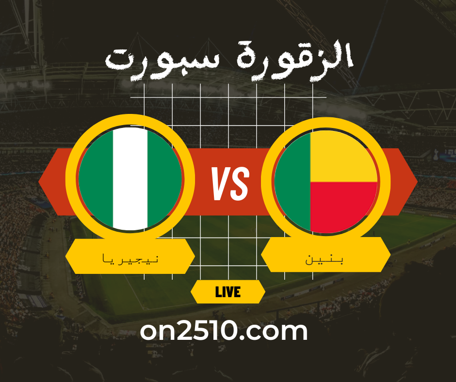 Green-Football-Match-Facebook-Post126 مباراة بنين ضد نيجيريا مباشر في تصفيات كاس العالم