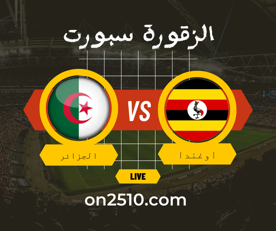 Green-Football-Match-Facebook-Post127 مباراة اوغندا ضد الجزائر مباشر في تصفيات كاس العالم