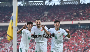 قائمة المنتخب العراقي الوطني تحضيرًا لمواجهتي عمان والكويت في تصفيات كأس العالم